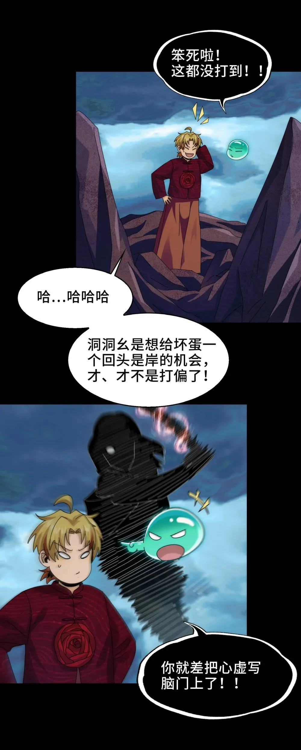 058- 全盛状态的一击 第18页