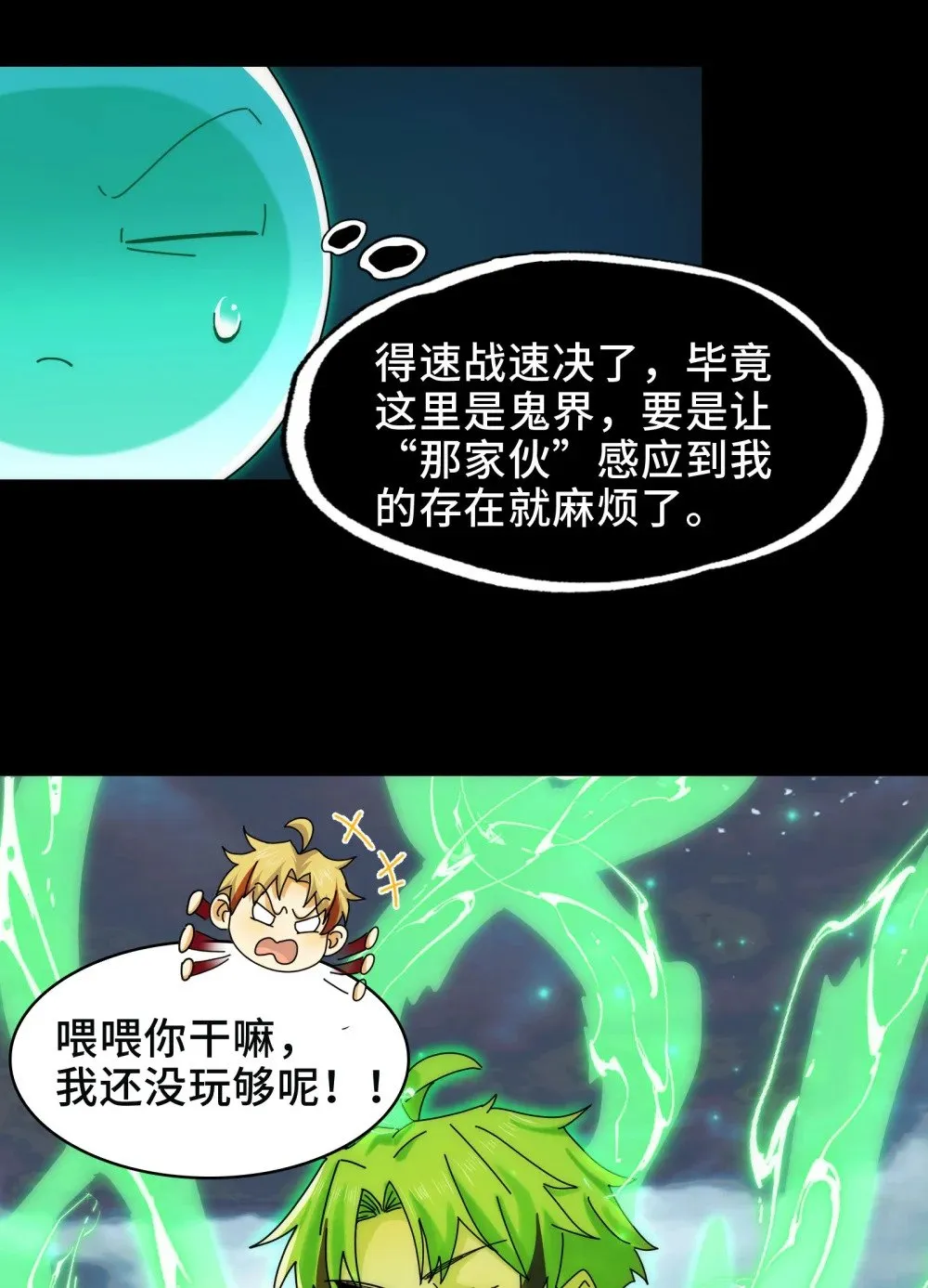 058- 全盛状态的一击 第25页