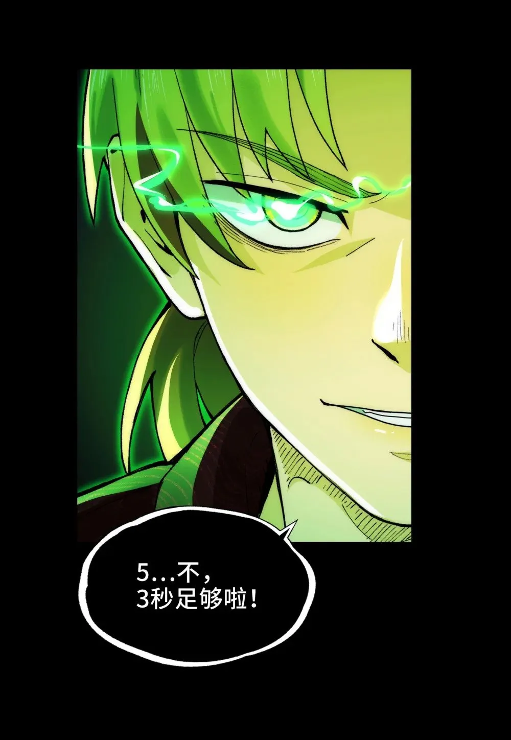 058- 全盛状态的一击 第27页