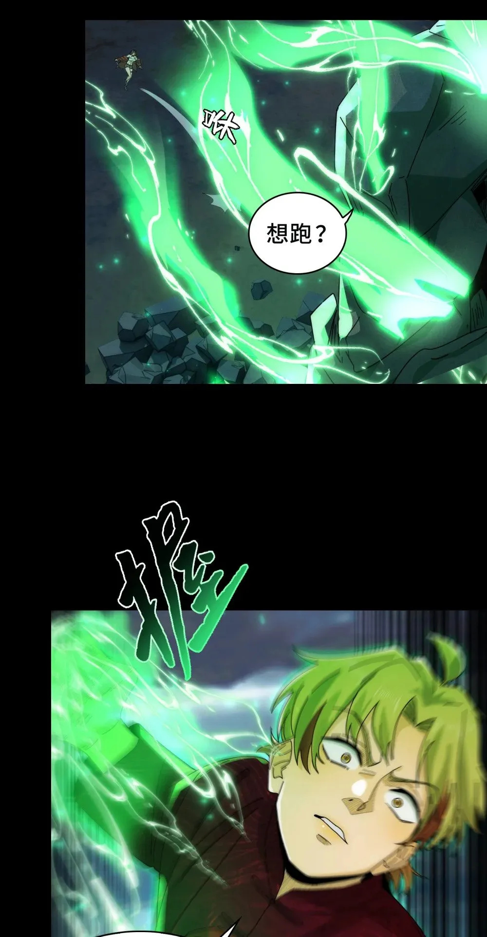 058- 全盛状态的一击 第29页