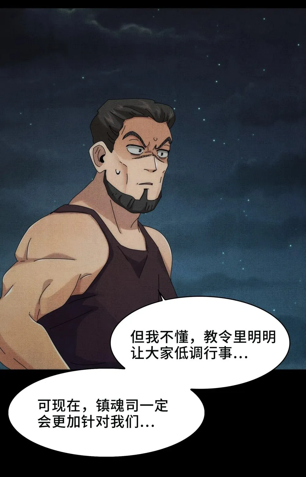 058- 全盛状态的一击 第42页