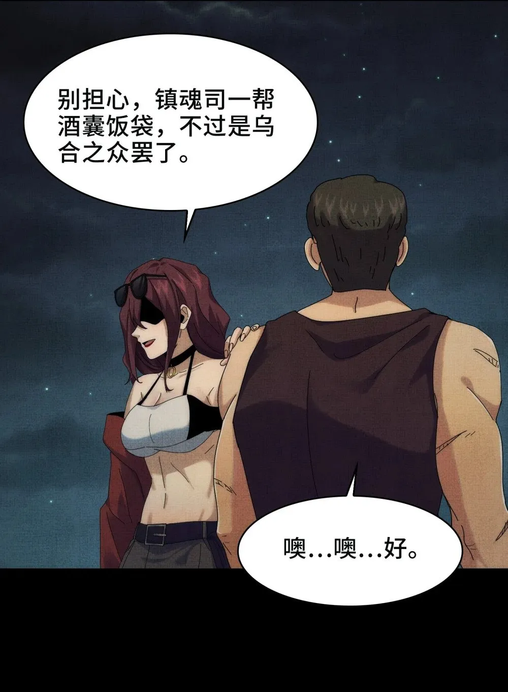058- 全盛状态的一击 第43页