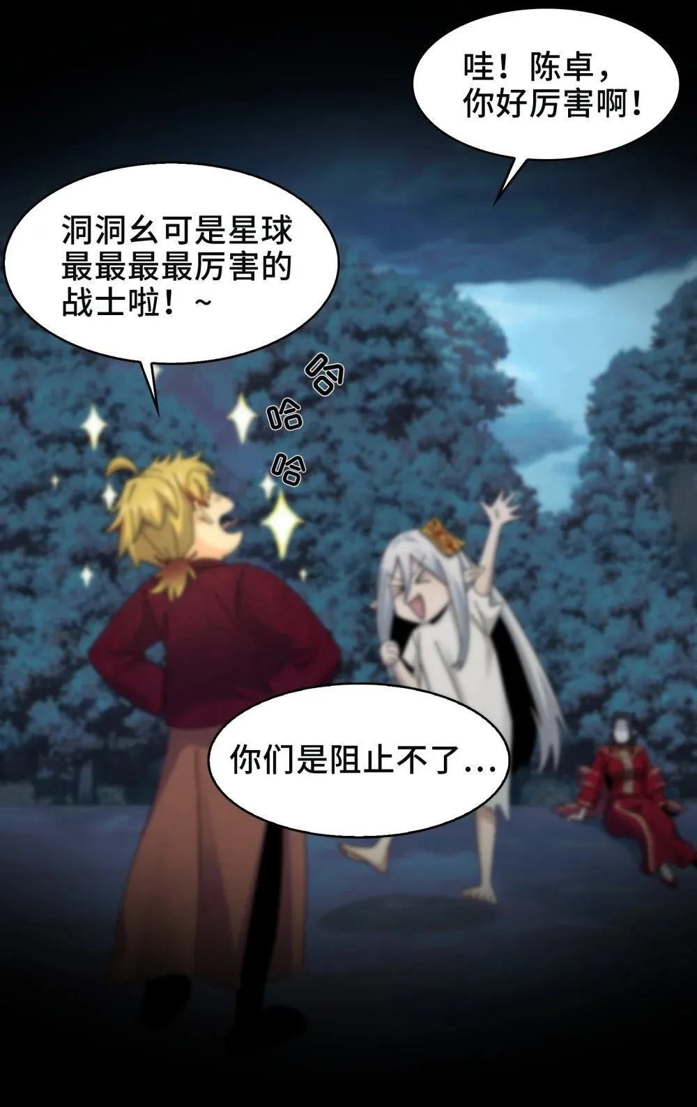 058- 全盛状态的一击 第46页