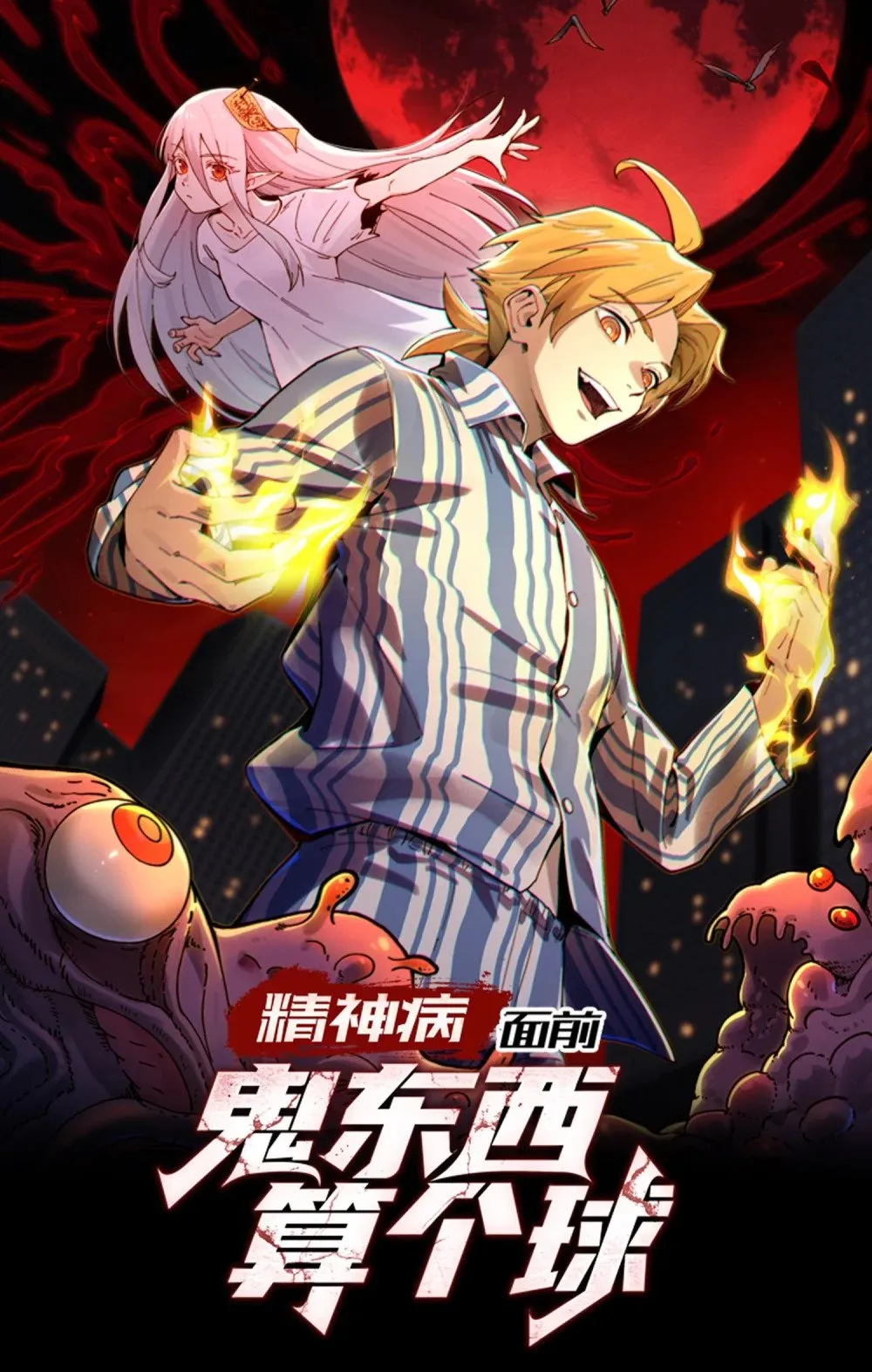 059- 媳妇儿发威了 第1页