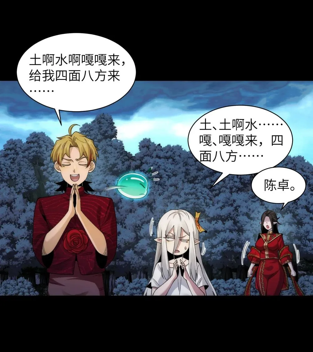 059- 媳妇儿发威了 第4页