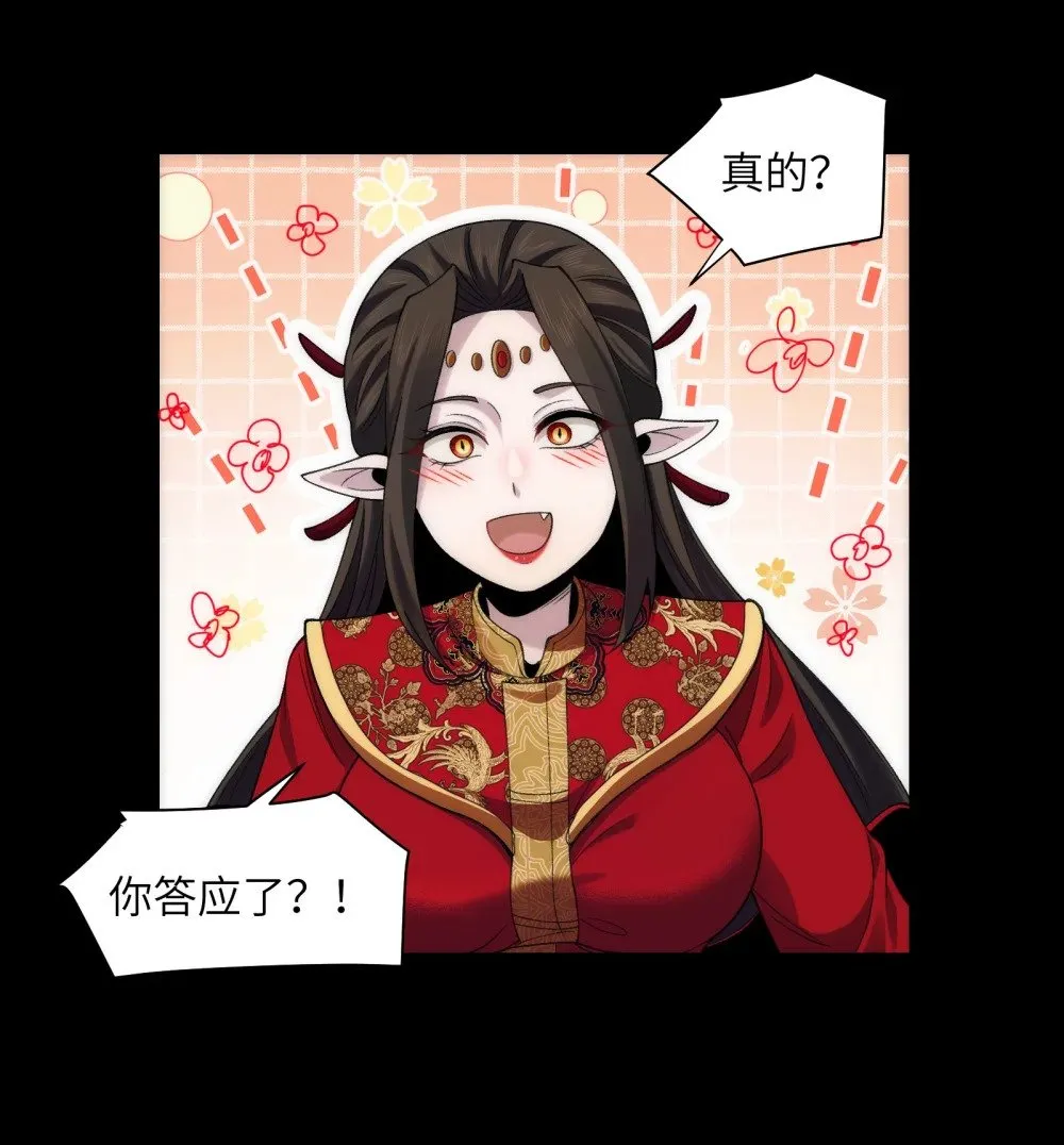 059- 媳妇儿发威了 第7页