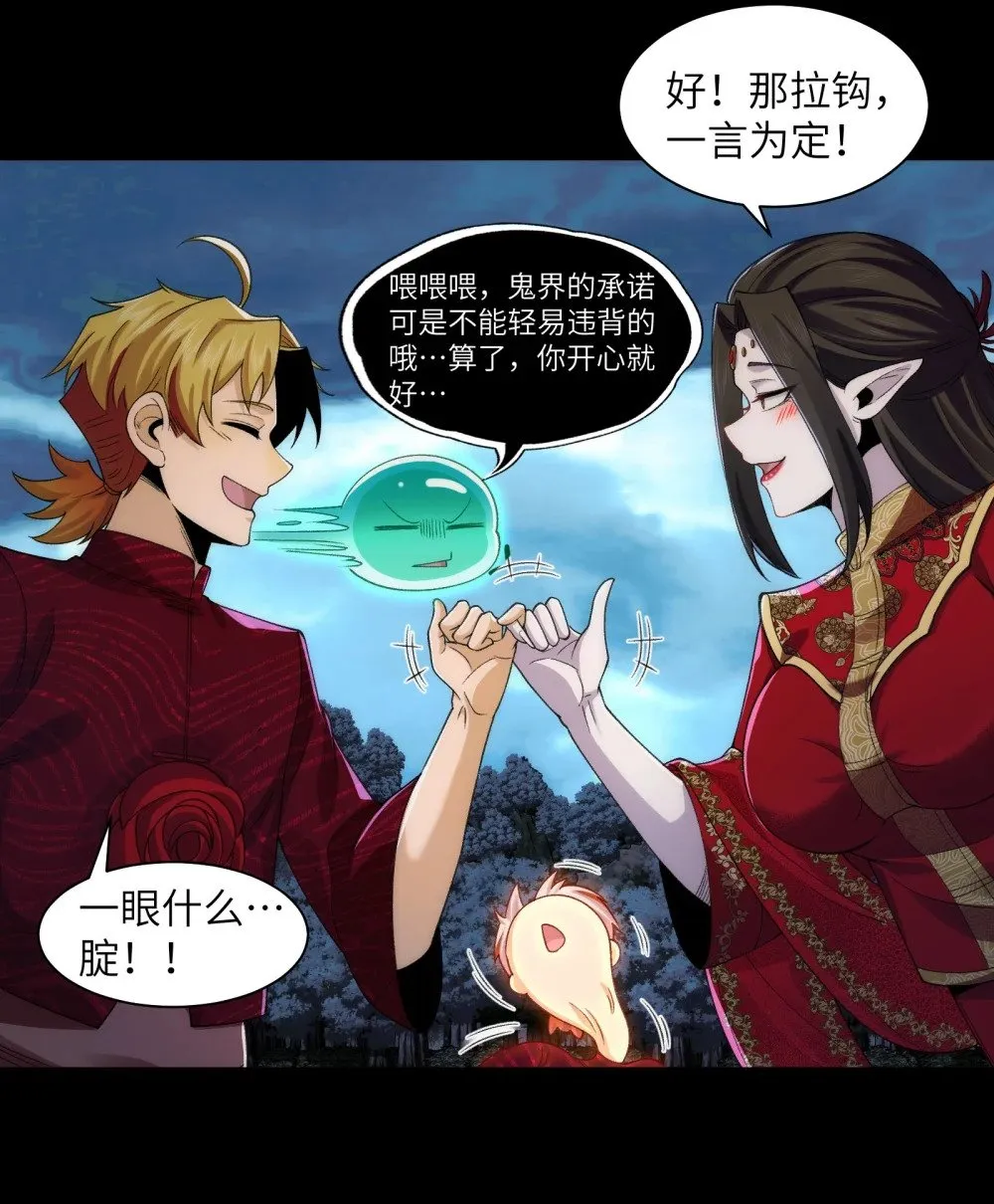059- 媳妇儿发威了 第8页