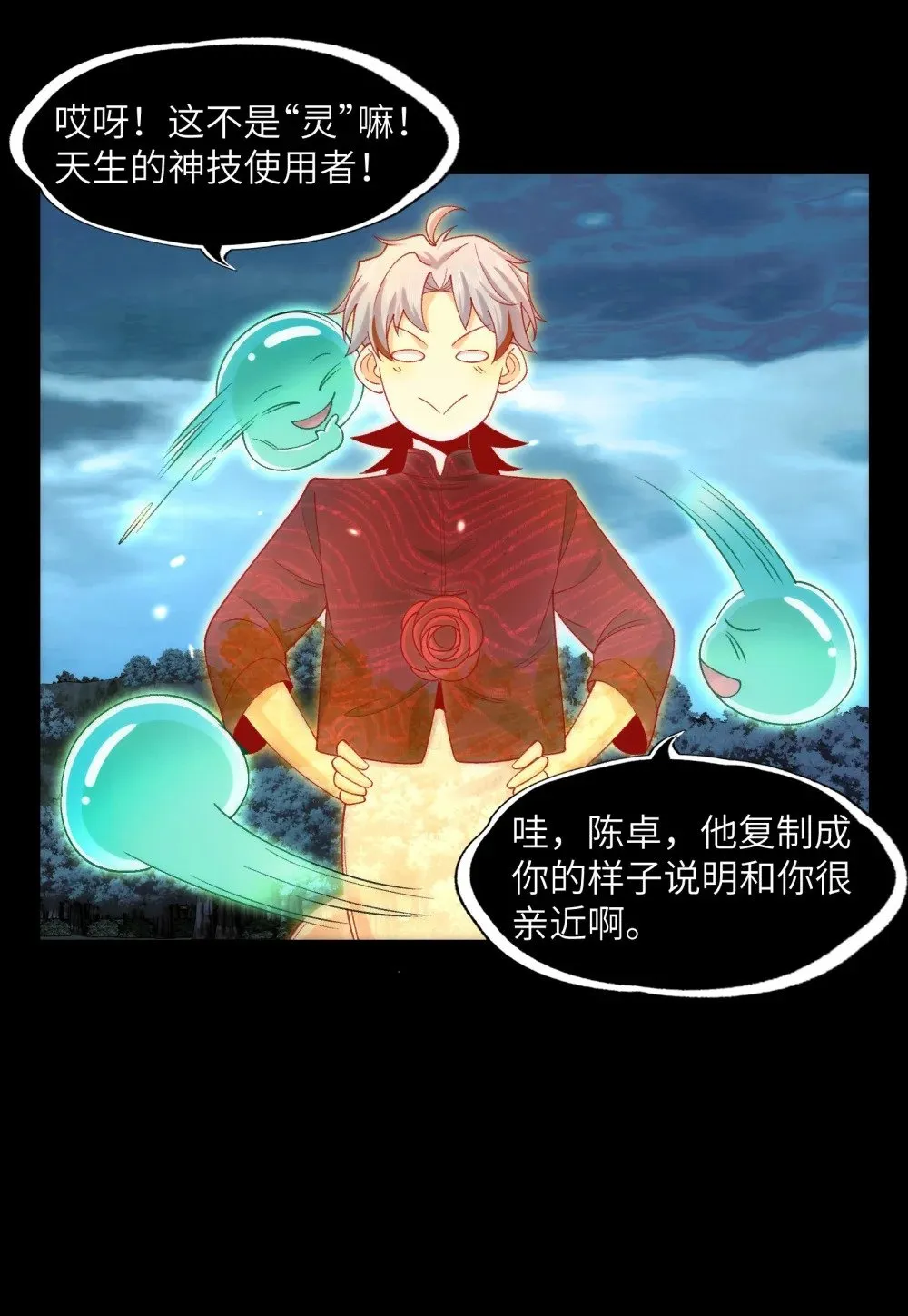 059- 媳妇儿发威了 第10页
