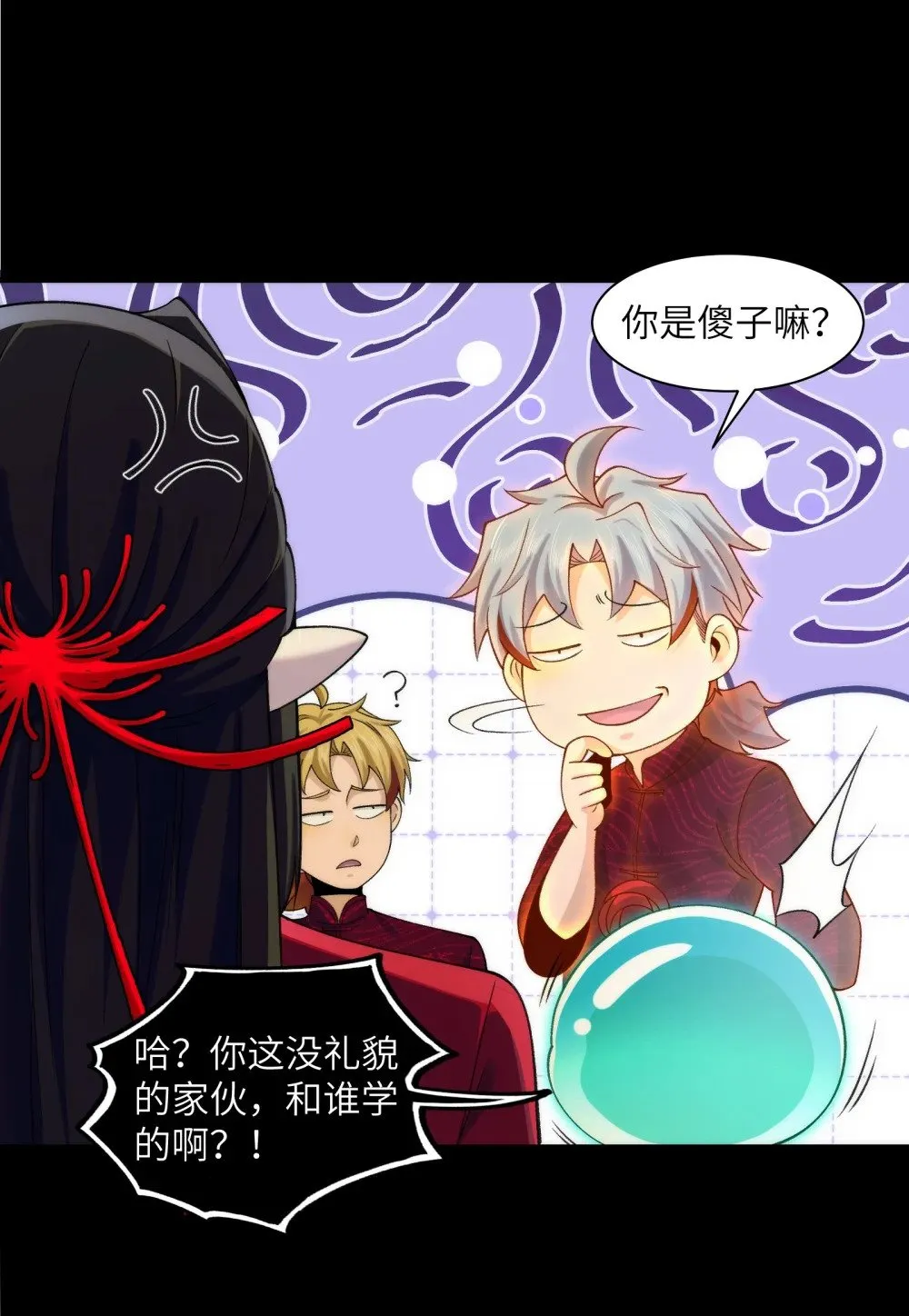 059- 媳妇儿发威了 第11页