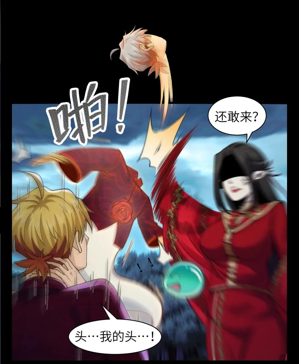 059- 媳妇儿发威了 第12页