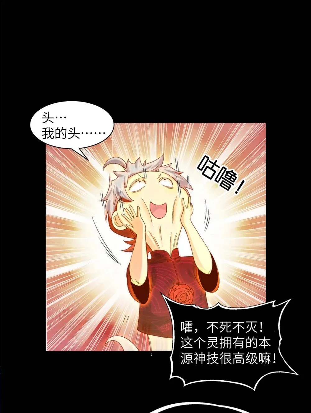 059- 媳妇儿发威了 第13页
