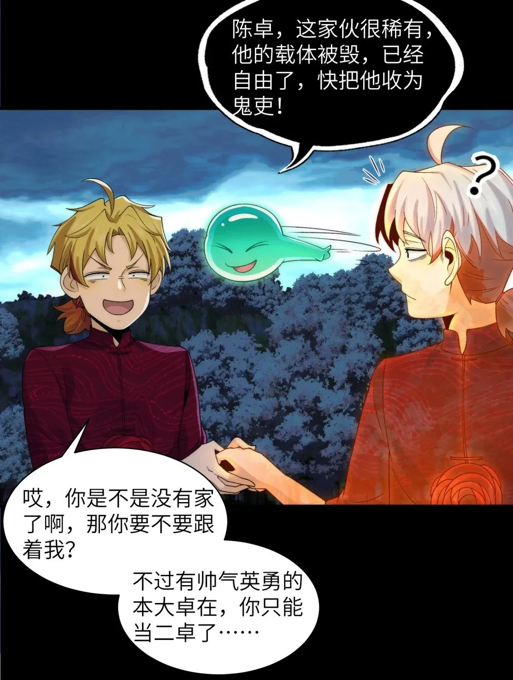 059- 媳妇儿发威了 第14页