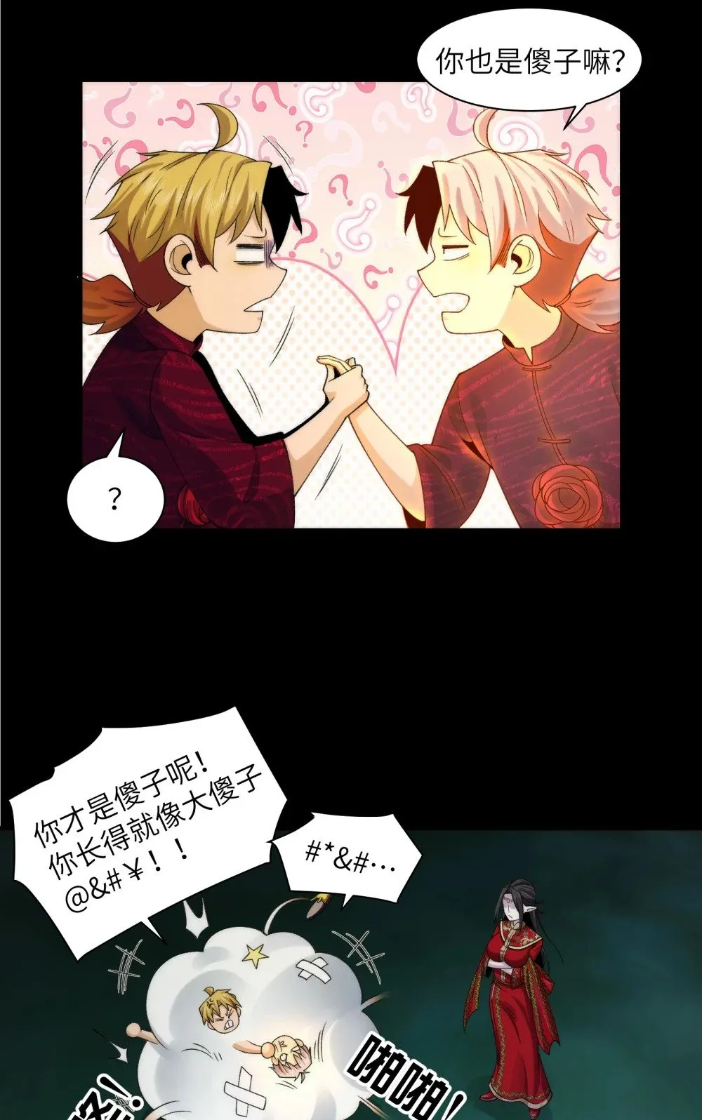 059- 媳妇儿发威了 第15页
