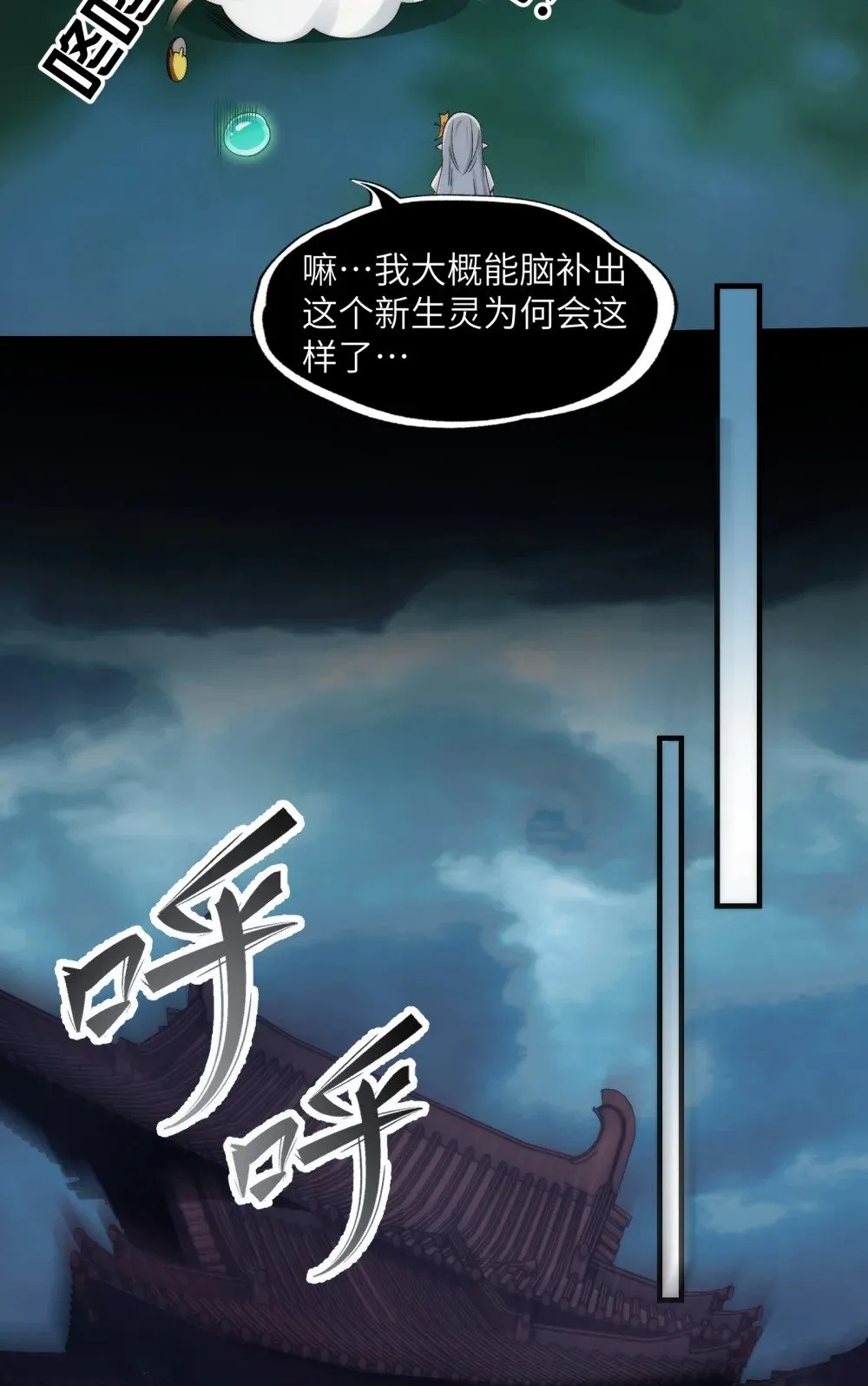 059- 媳妇儿发威了 第16页