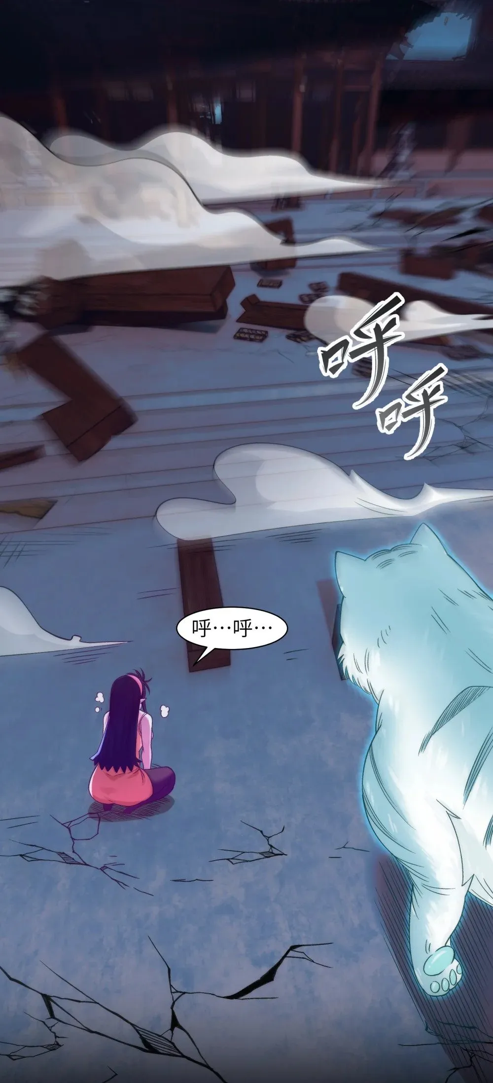 059- 媳妇儿发威了 第17页