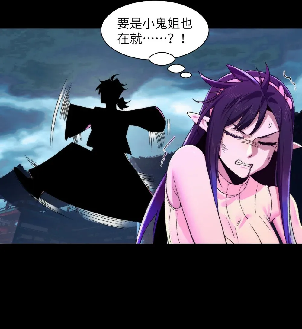059- 媳妇儿发威了 第25页