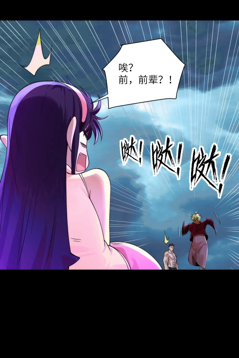 059- 媳妇儿发威了 第26页