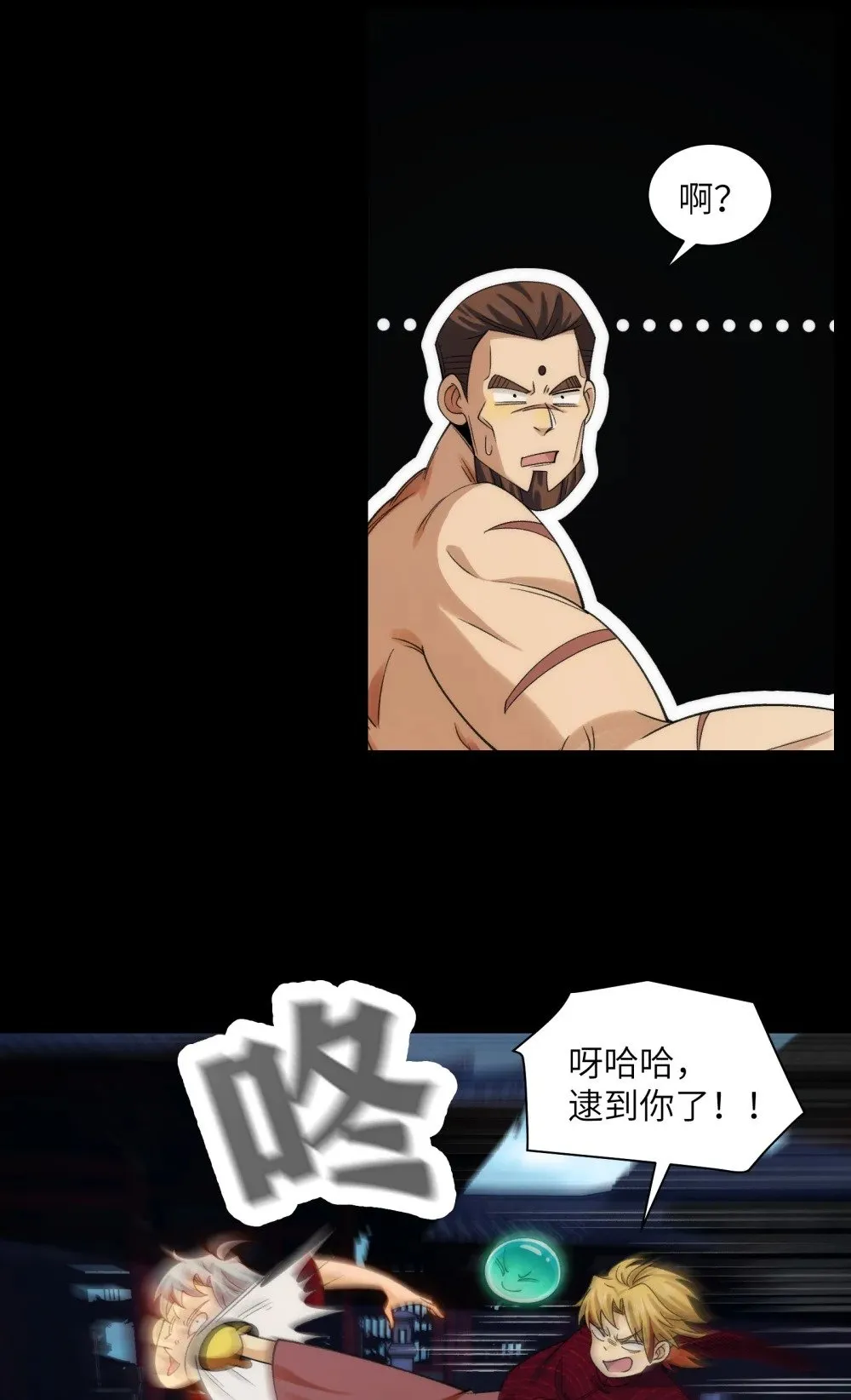 059- 媳妇儿发威了 第30页