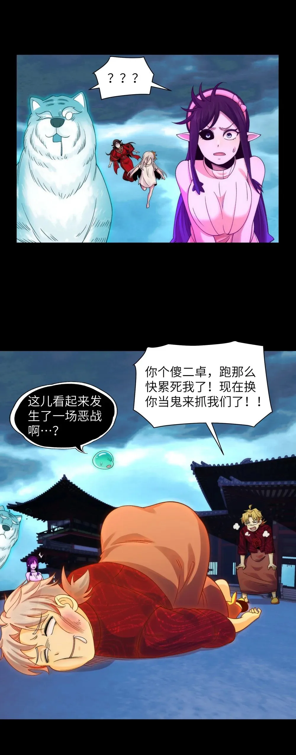 059- 媳妇儿发威了 第32页