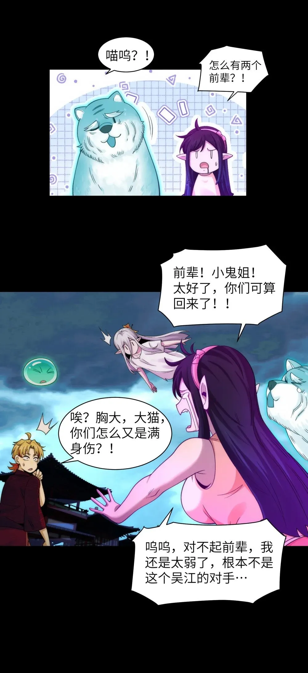 059- 媳妇儿发威了 第33页