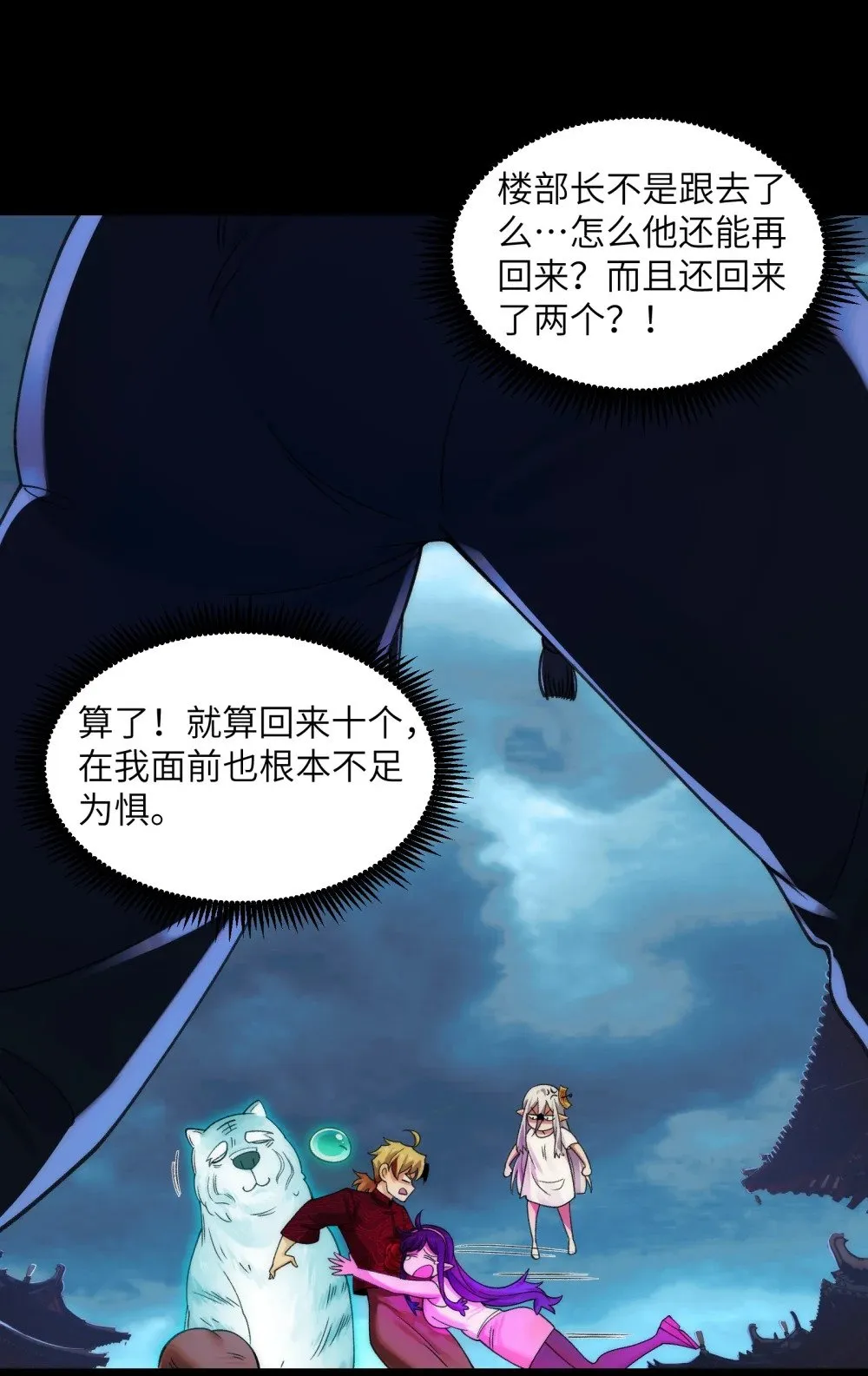 059- 媳妇儿发威了 第34页