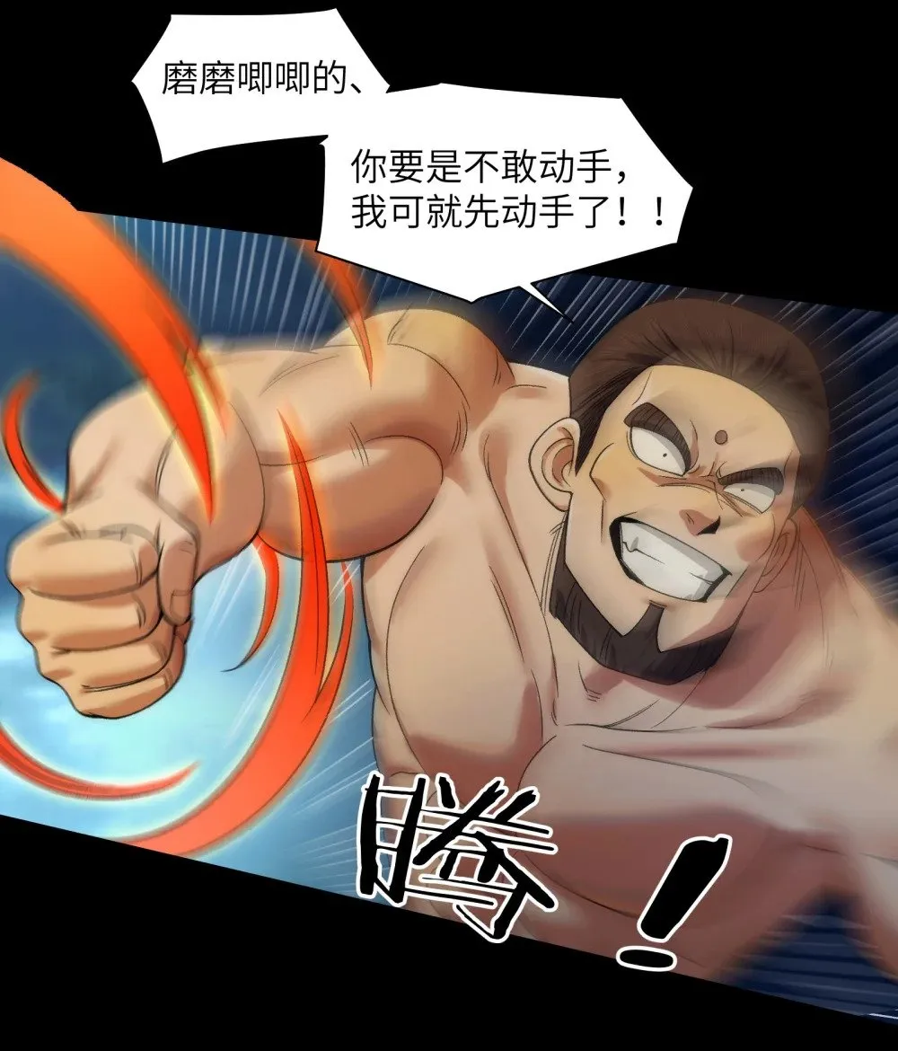 059- 媳妇儿发威了 第35页