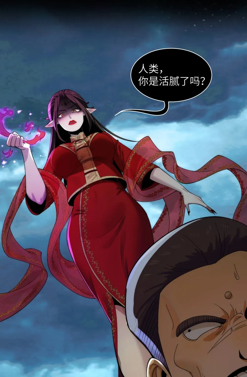 059- 媳妇儿发威了 第38页