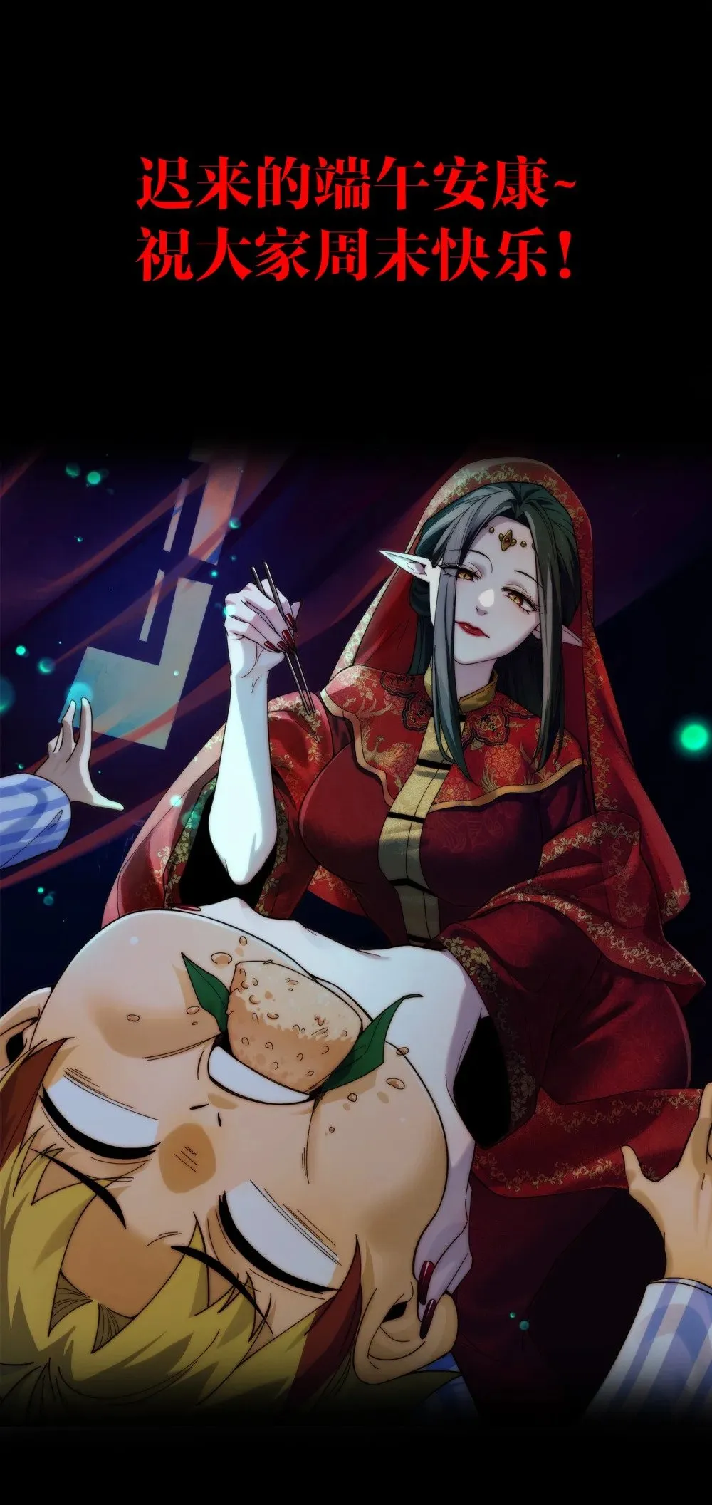 059- 媳妇儿发威了 第40页