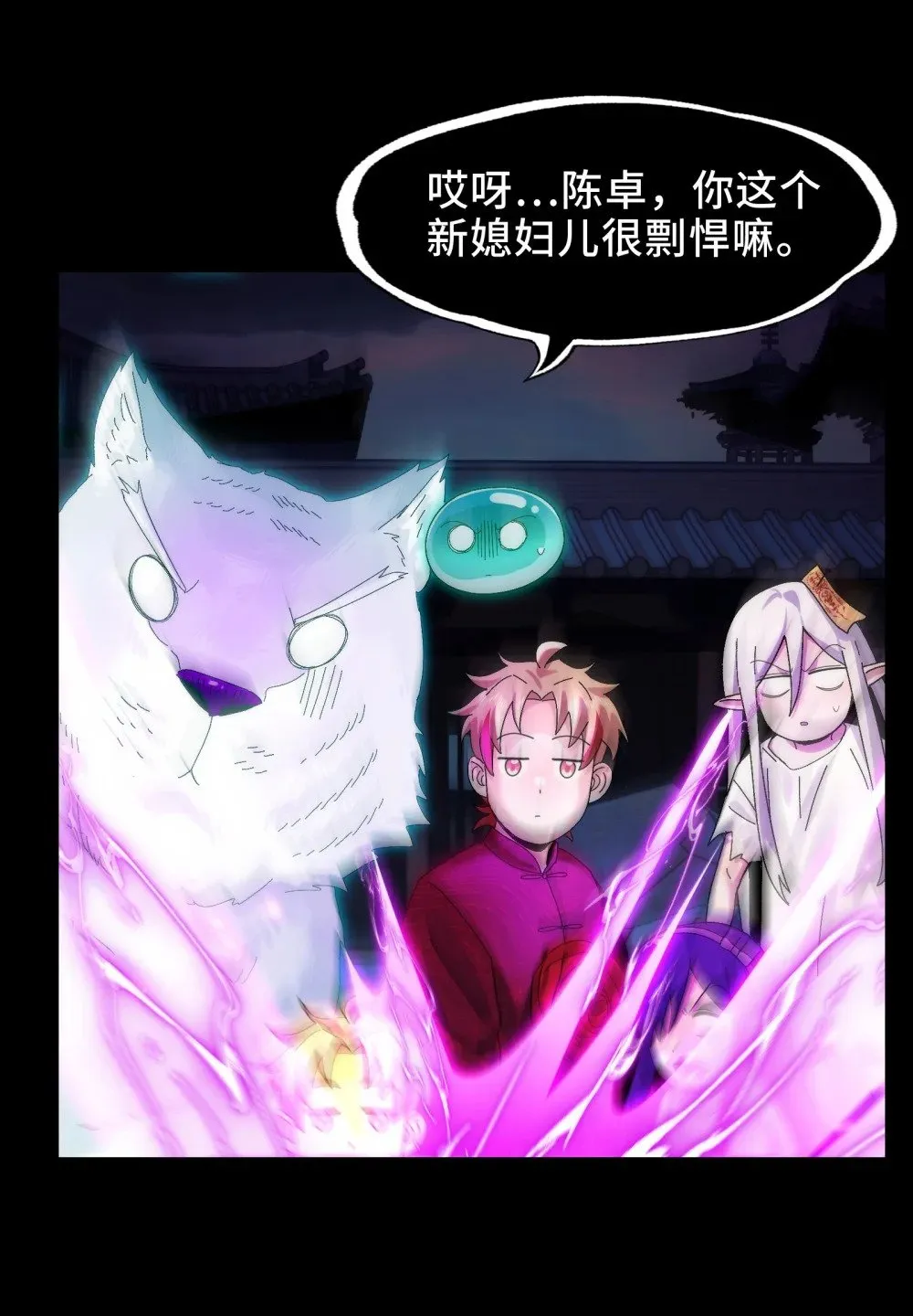 060- 回归人界 第4页