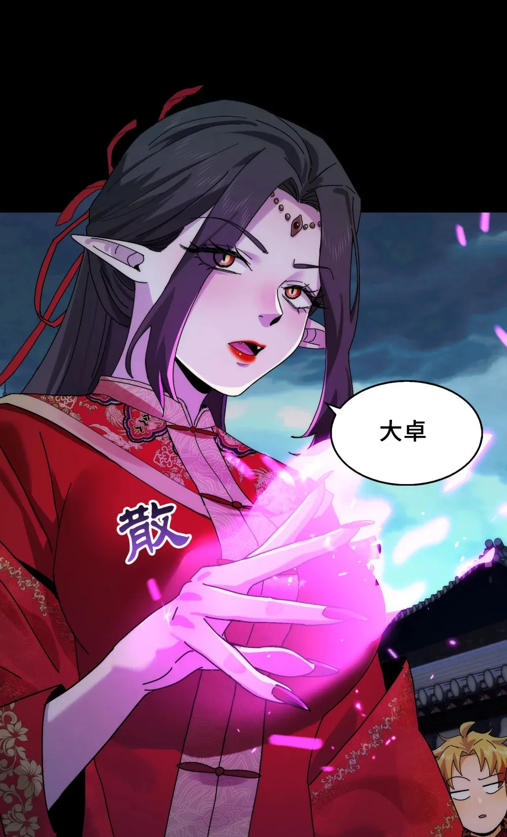 060- 回归人界 第5页