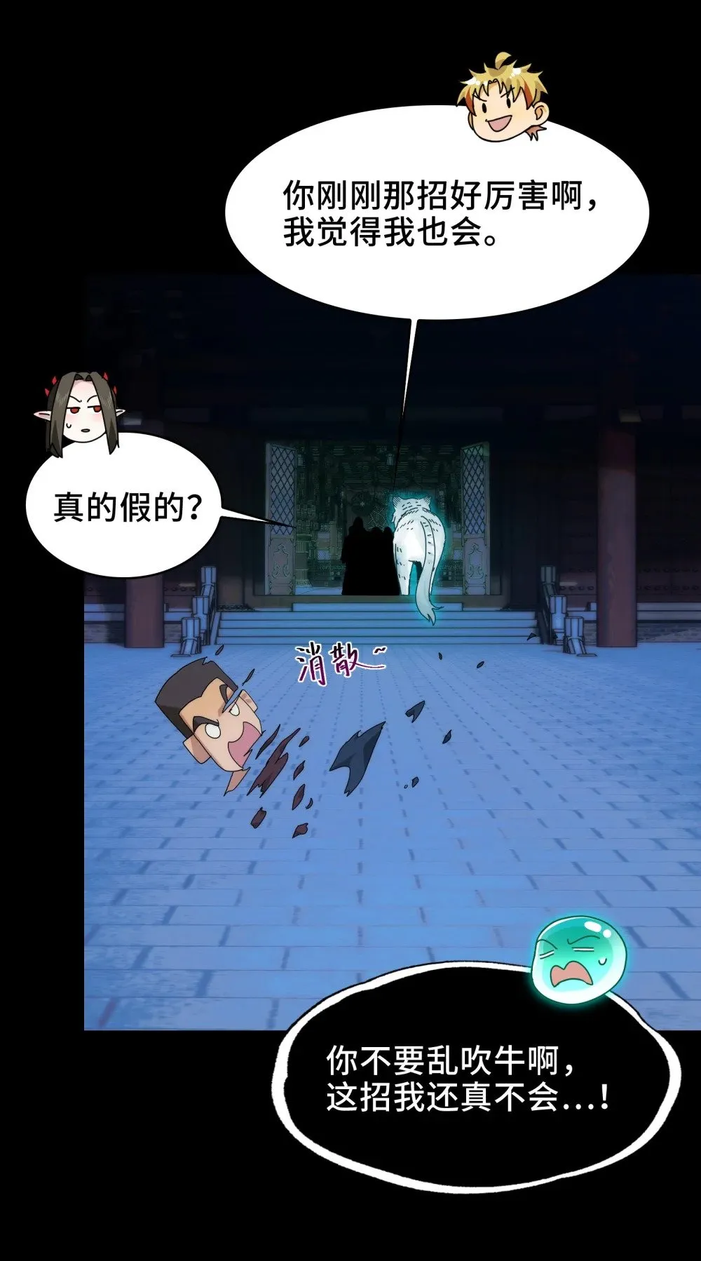 060- 回归人界 第8页