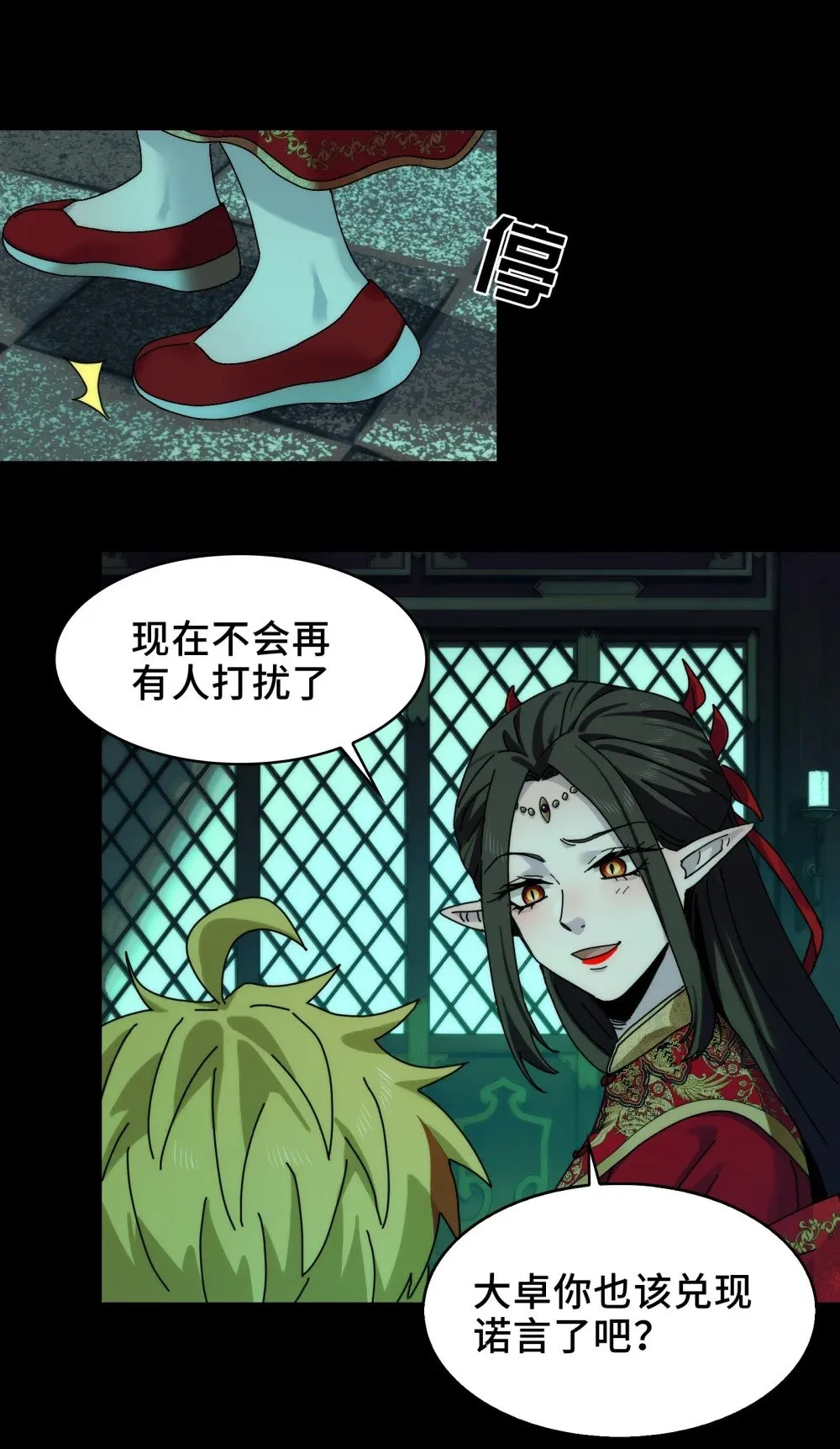 060- 回归人界 第10页