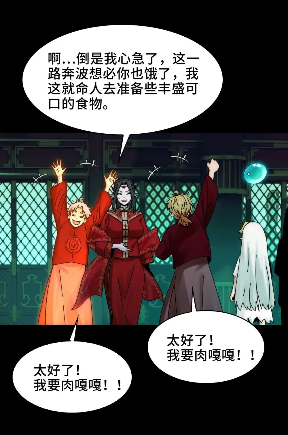 060- 回归人界 第12页