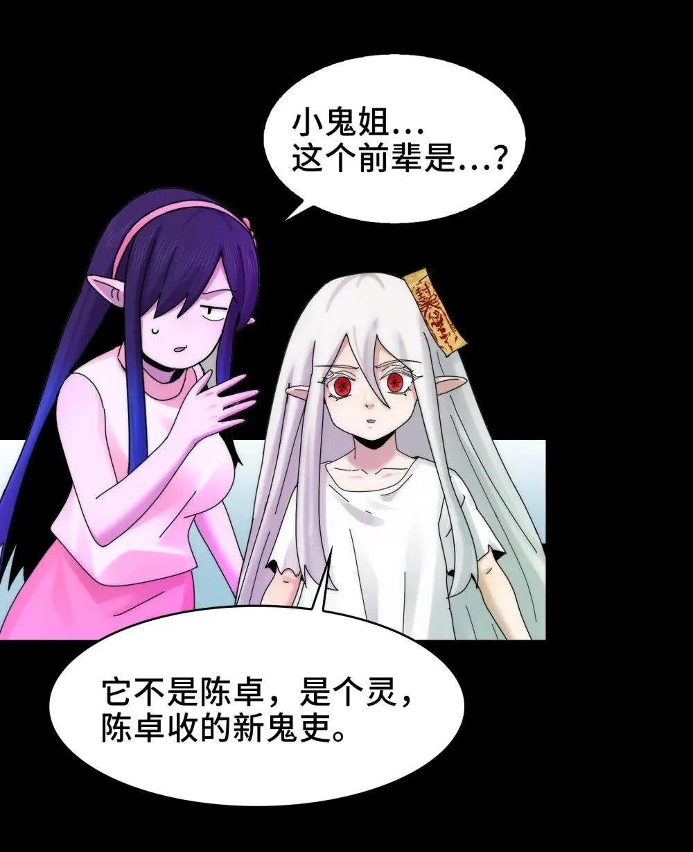 060- 回归人界 第13页