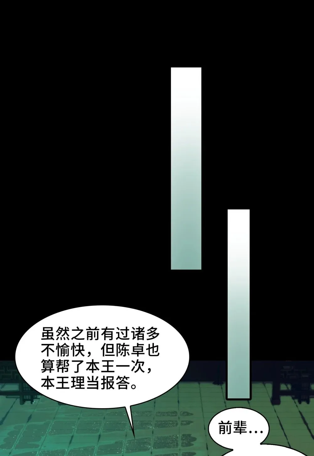 060- 回归人界 第15页
