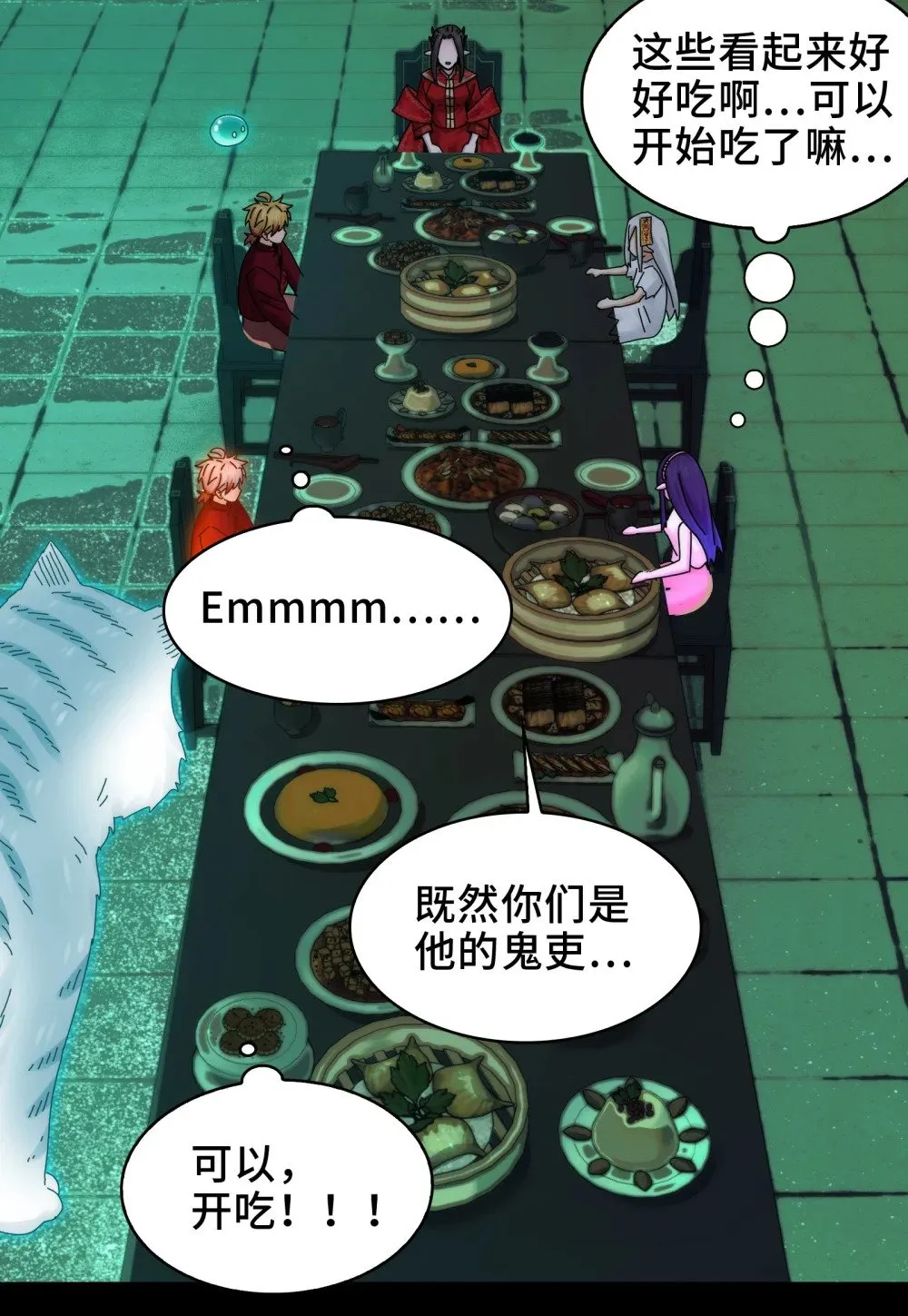 060- 回归人界 第16页