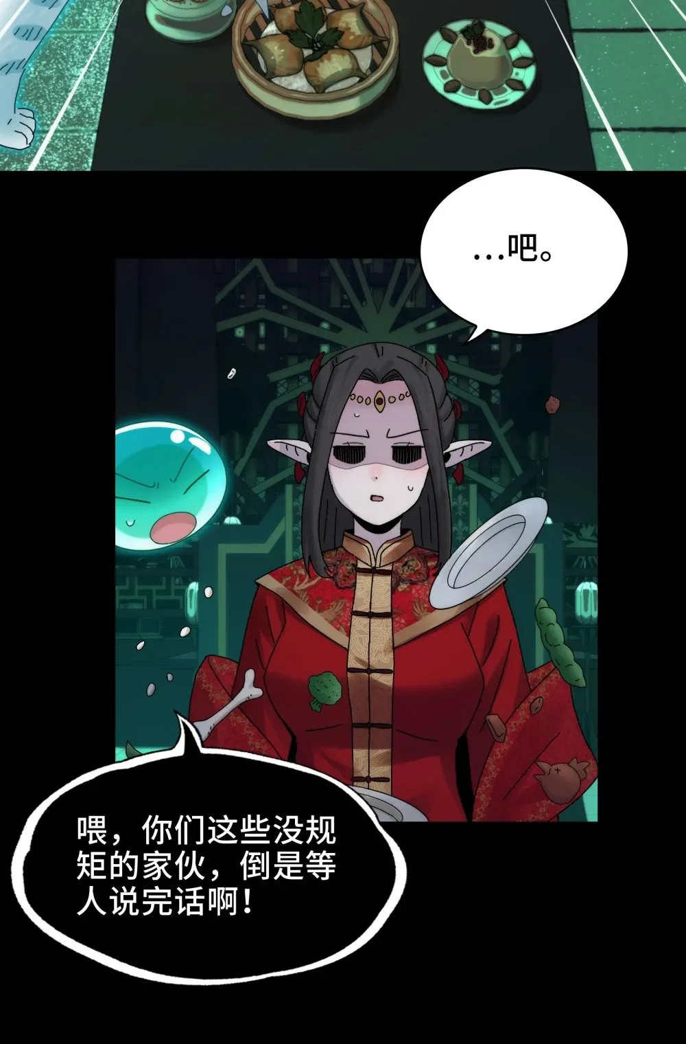 060- 回归人界 第18页