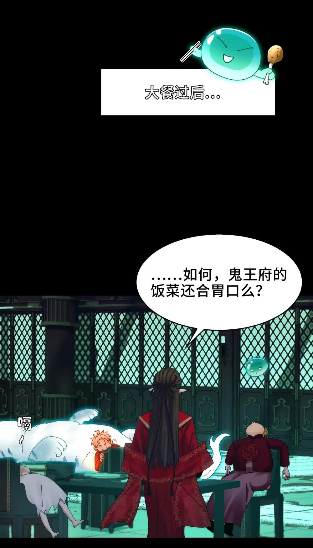 060- 回归人界 第19页