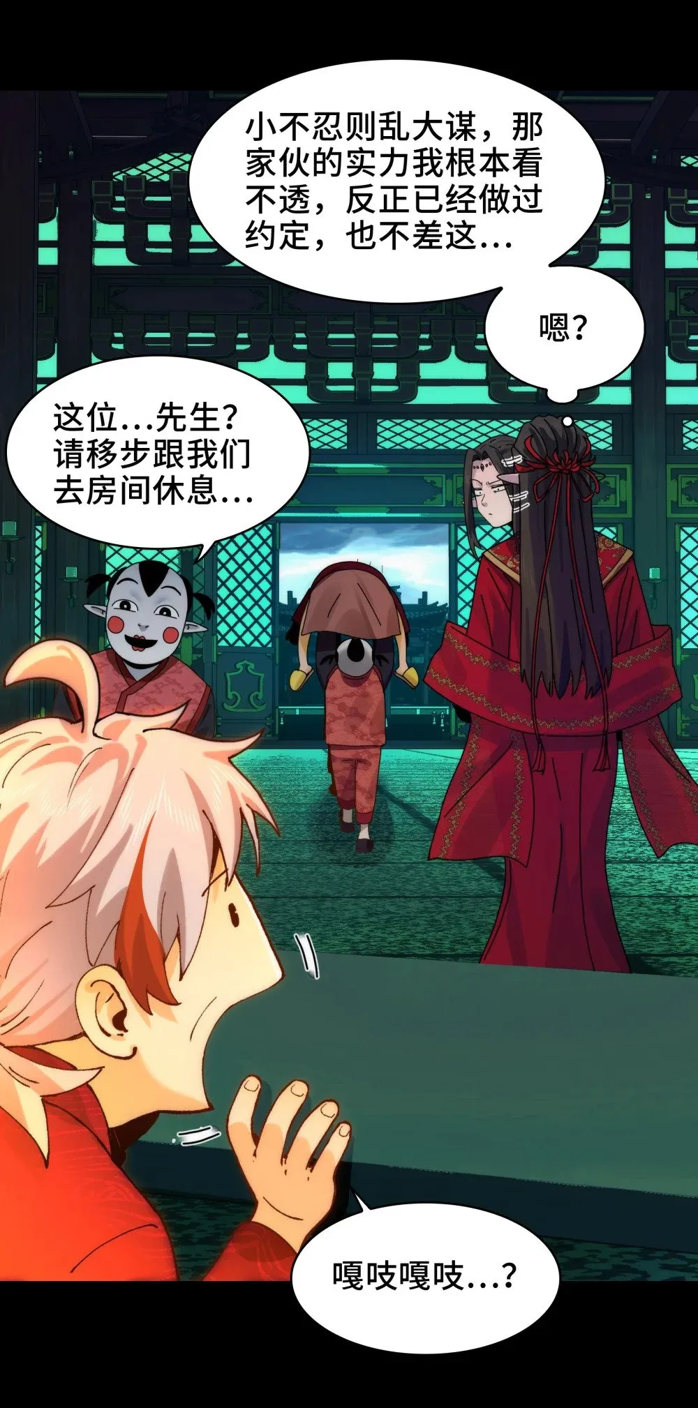 060- 回归人界 第22页