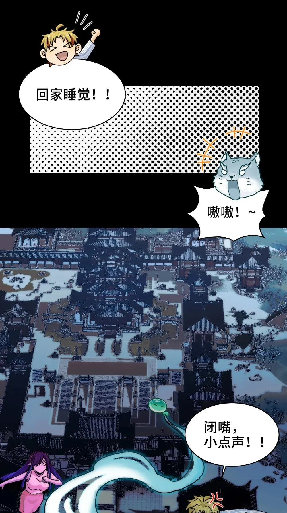 060- 回归人界 第30页