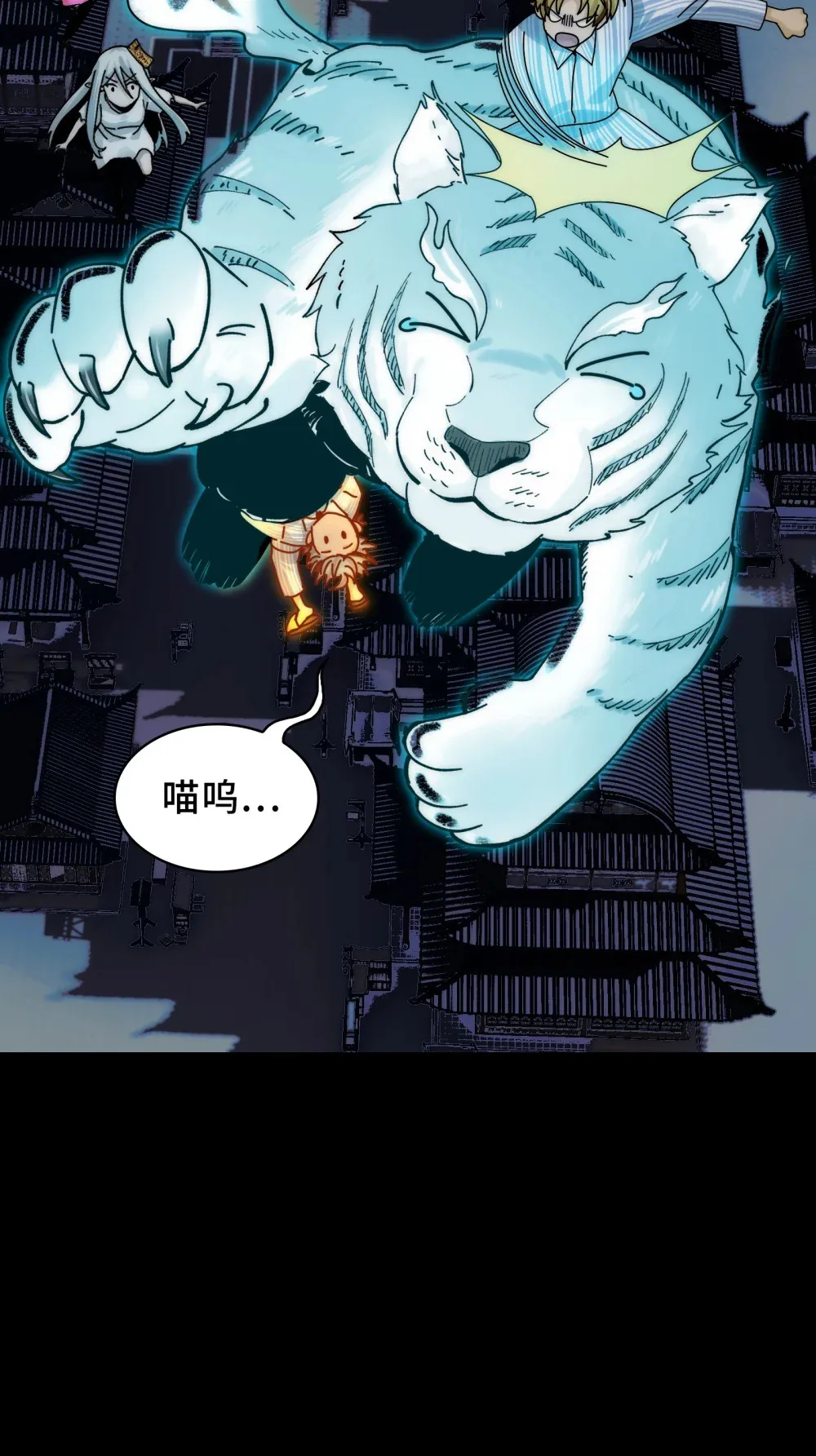 060- 回归人界 第31页