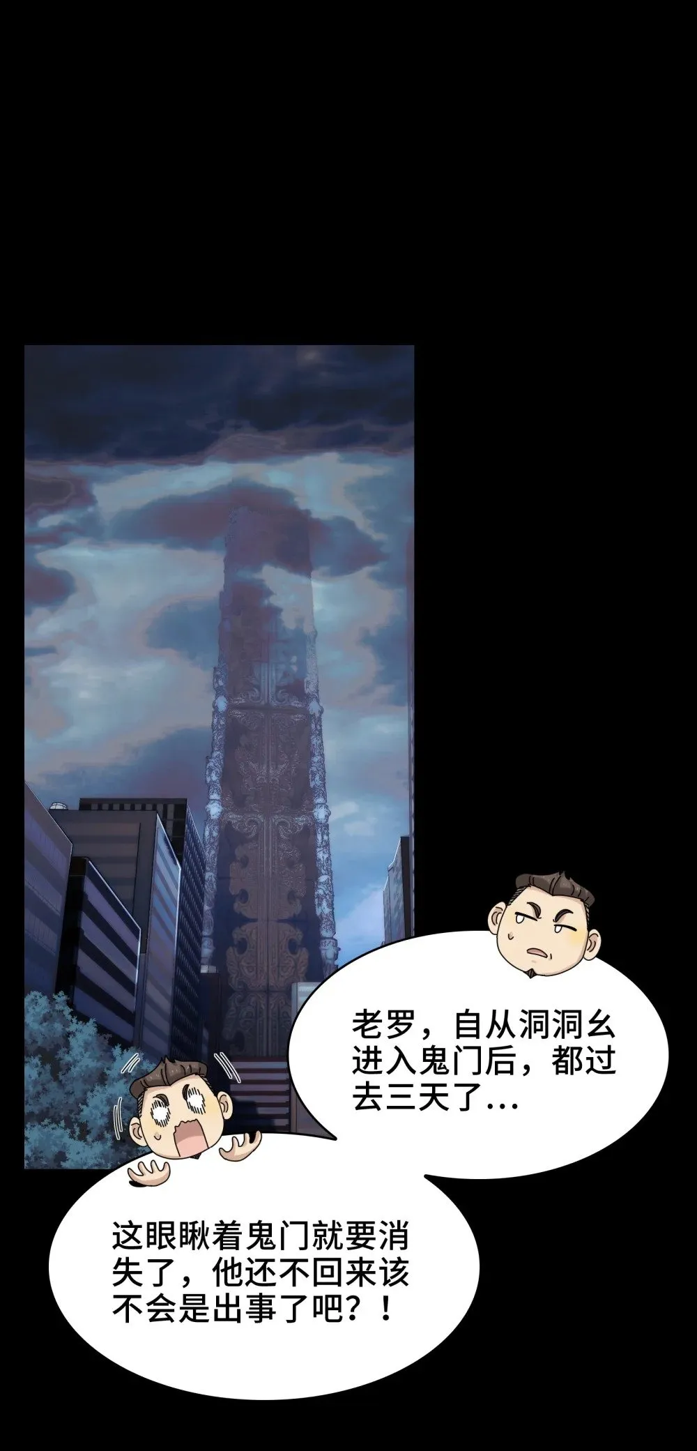 060- 回归人界 第32页