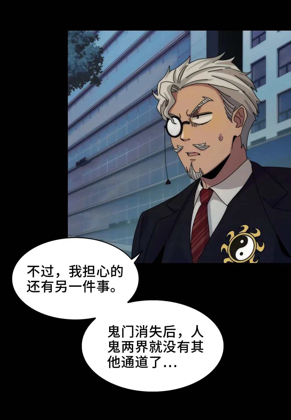 060- 回归人界 第35页