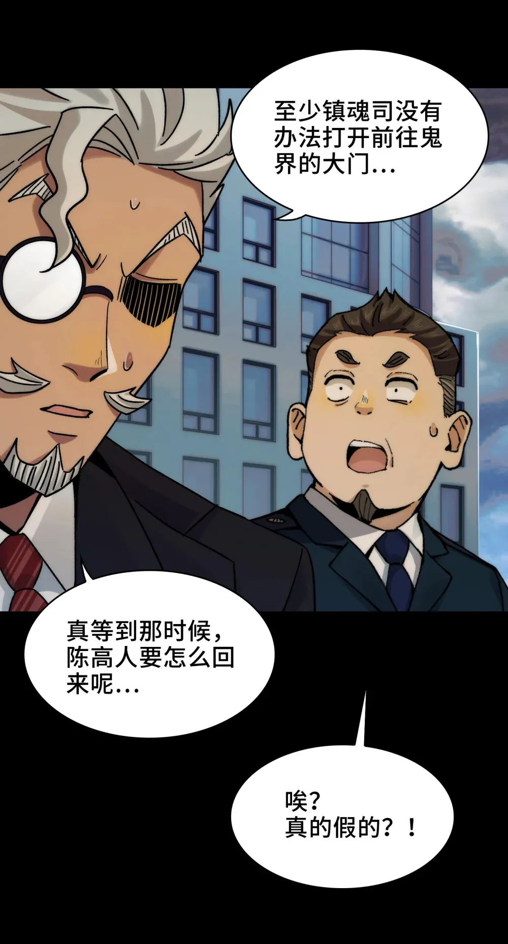 060- 回归人界 第36页