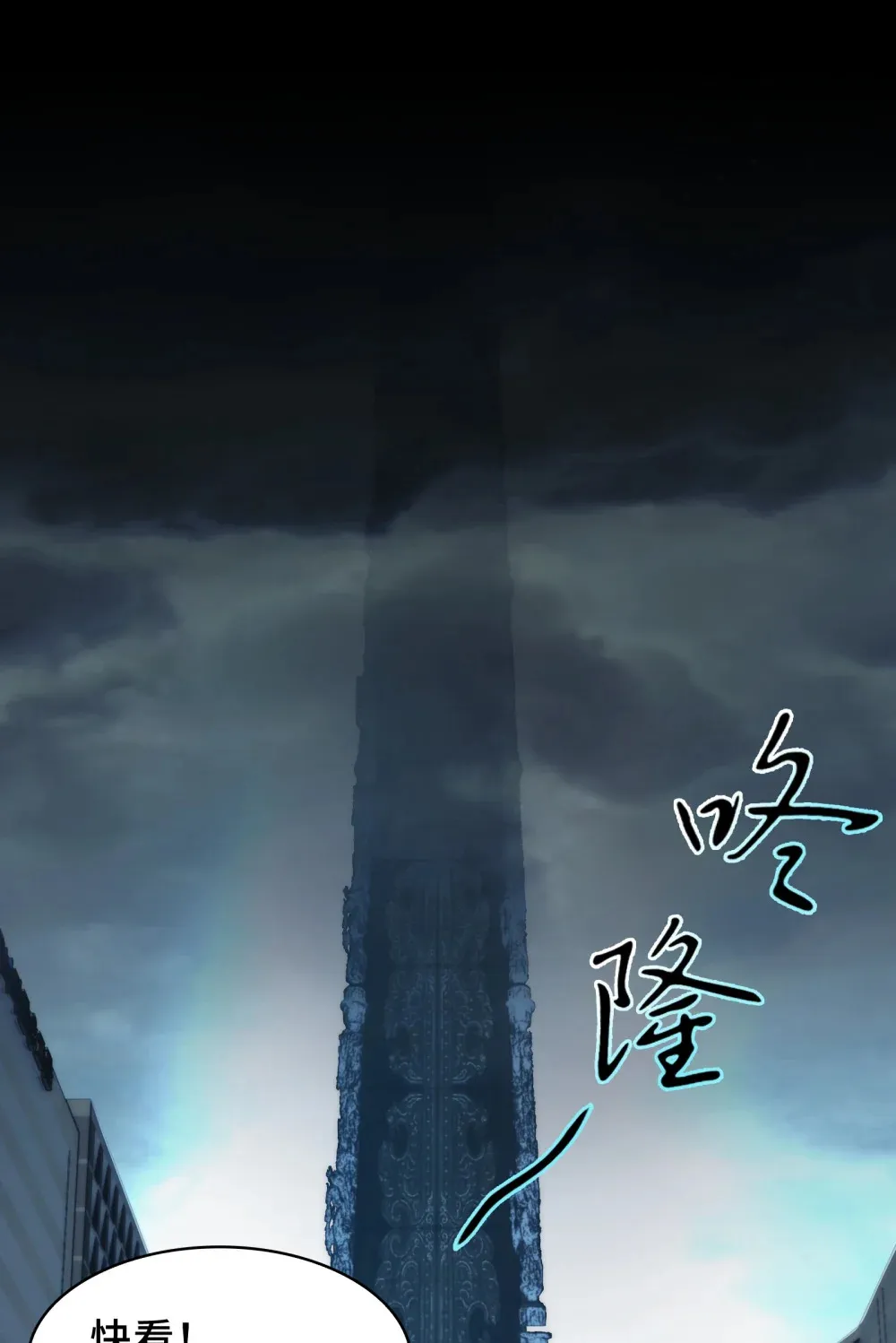 060- 回归人界 第38页