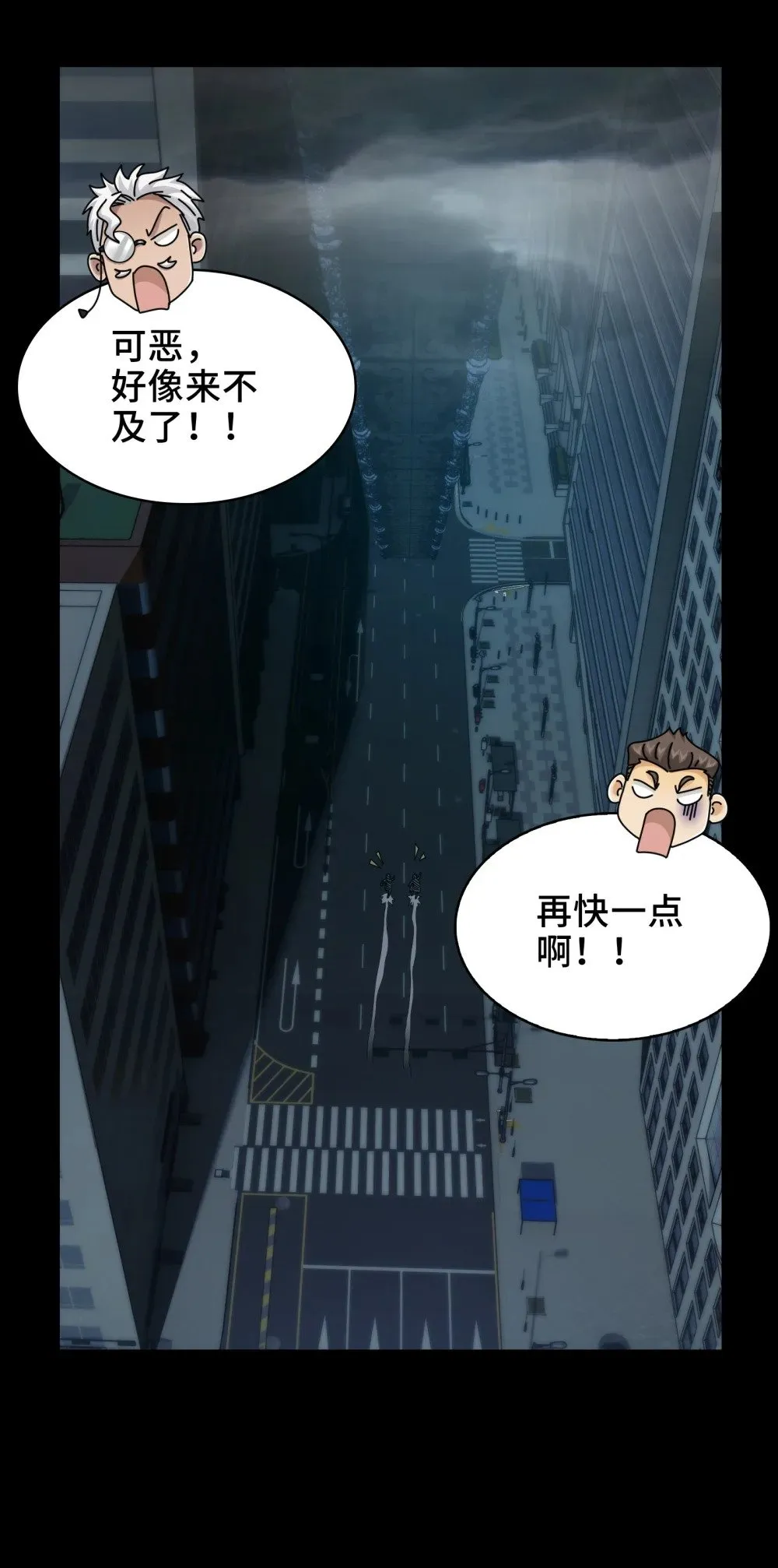 060- 回归人界 第41页