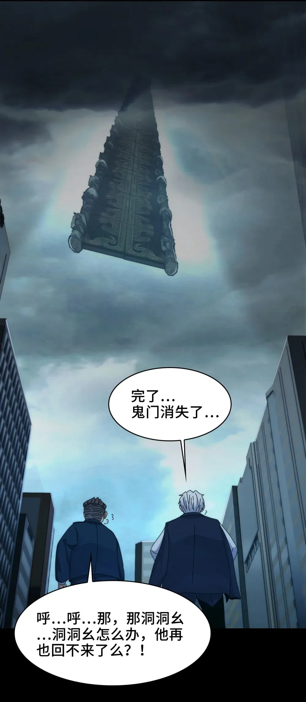 060- 回归人界 第42页