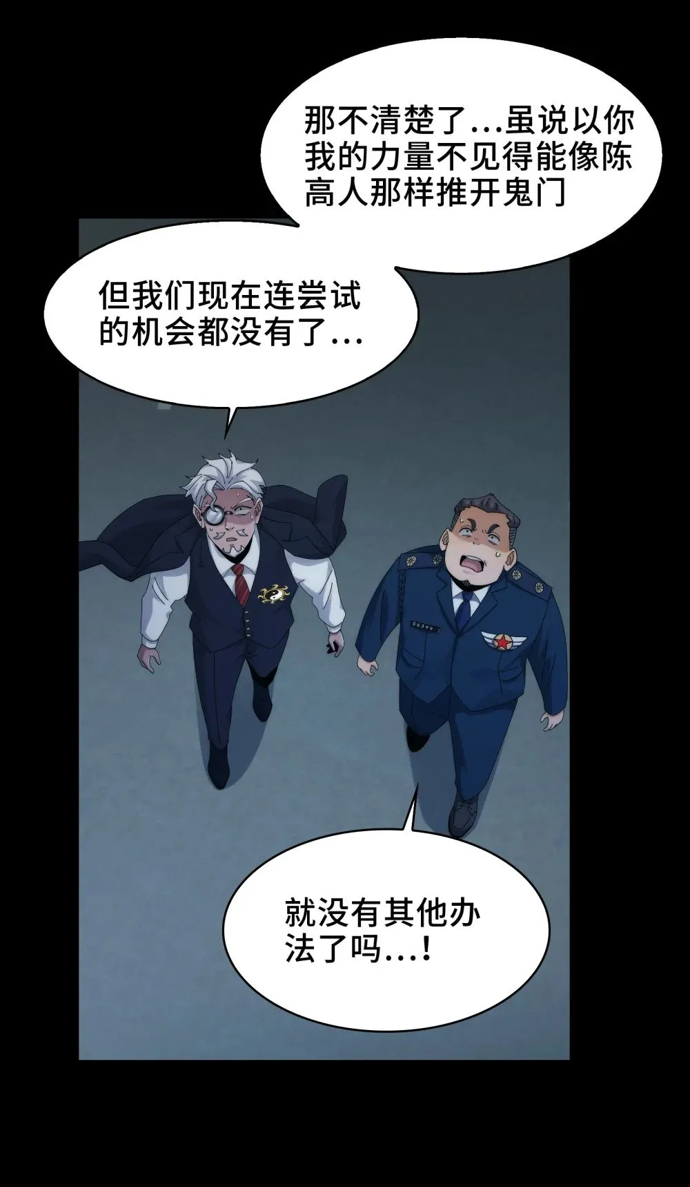 060- 回归人界 第43页