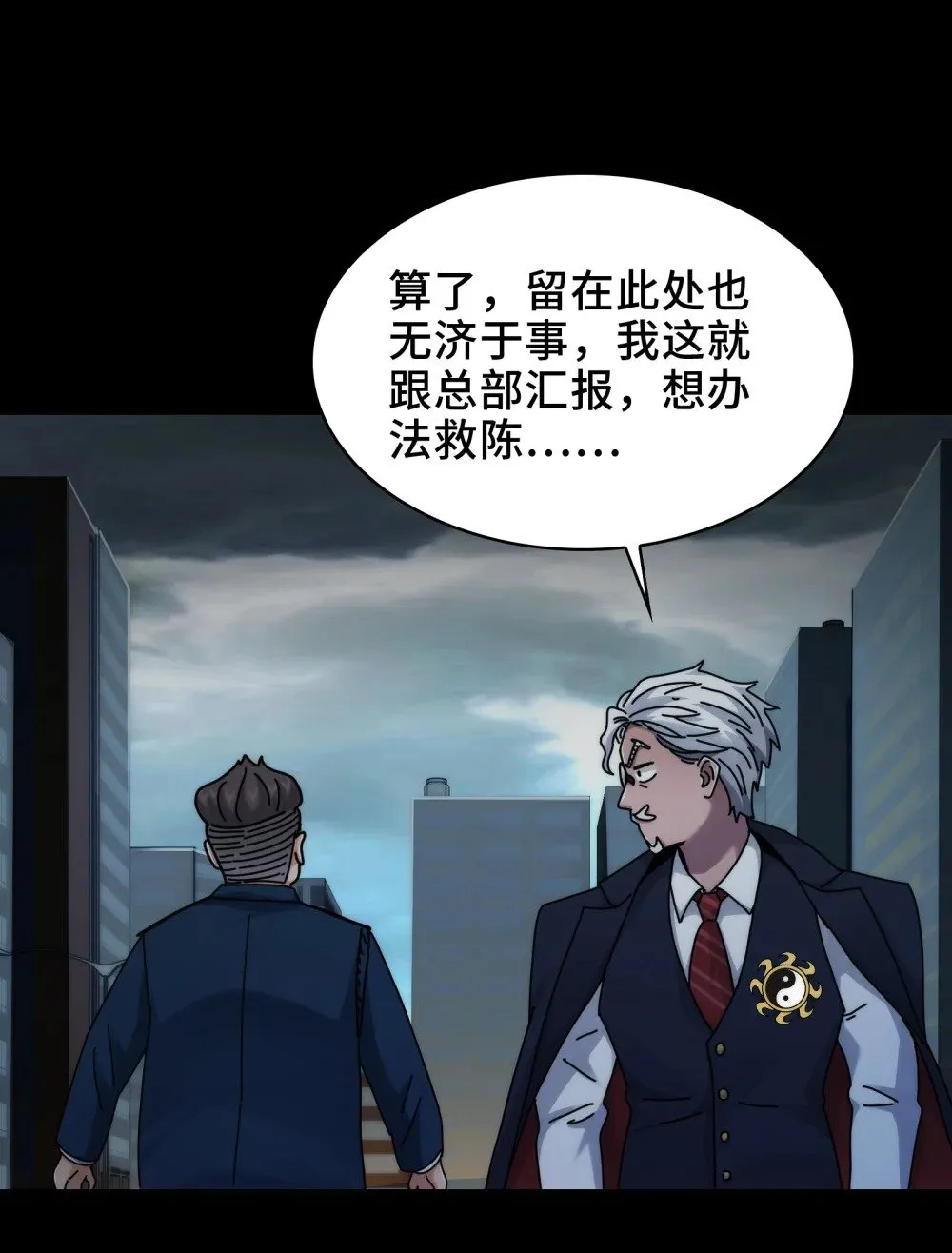 060- 回归人界 第44页