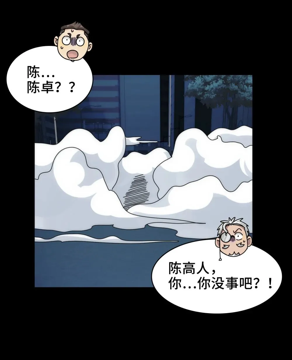 060- 回归人界 第51页